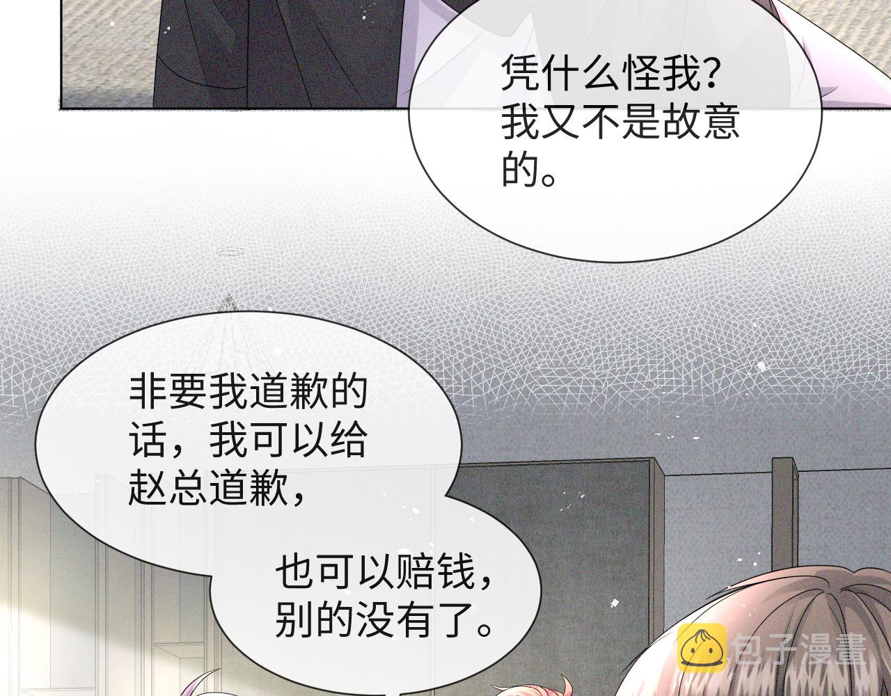 第45话 捣鬼的是你！74