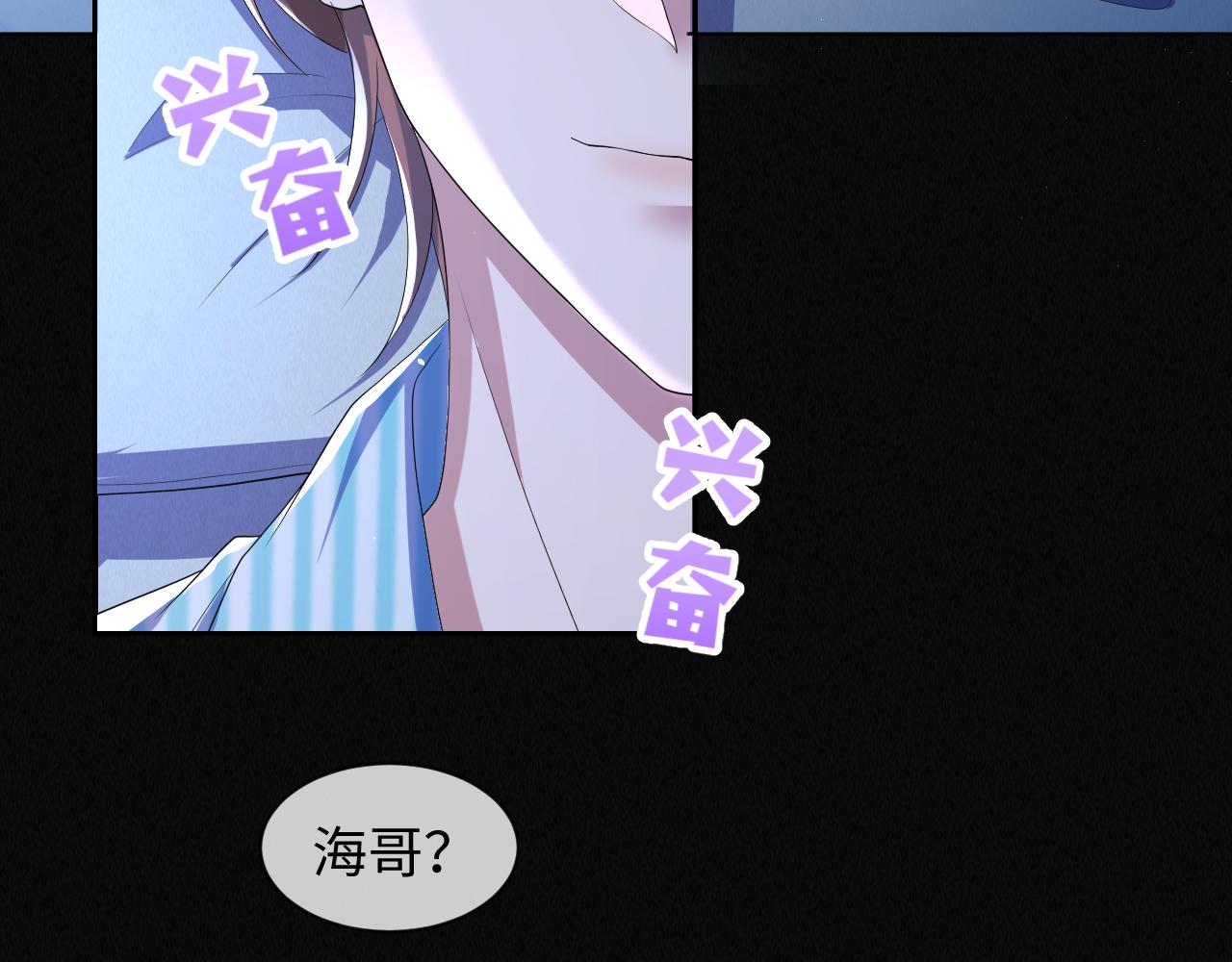 第58话 维护正宫地位13