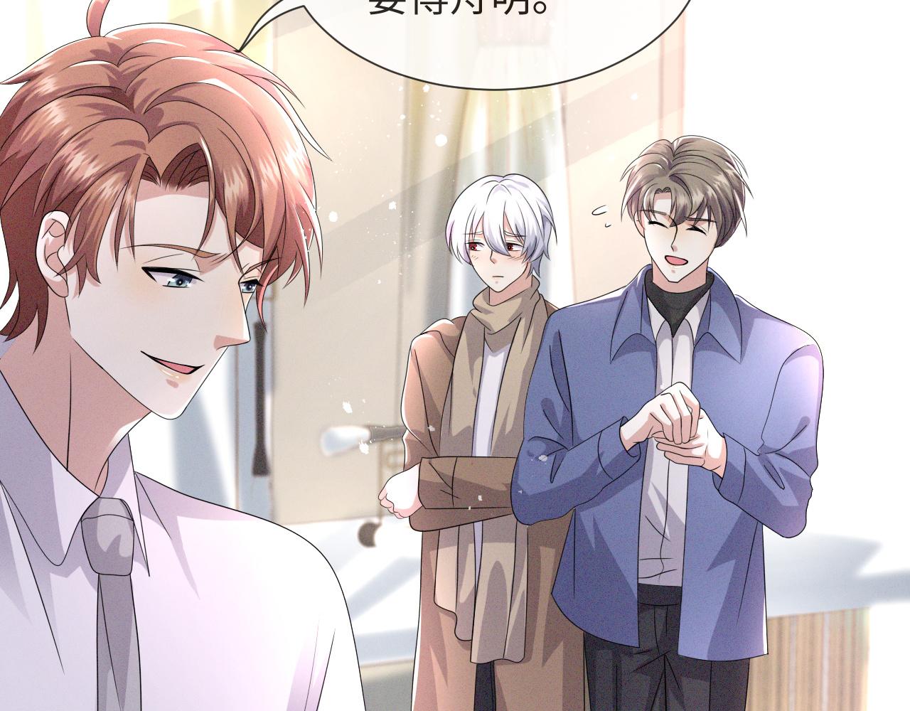 第45话 捣鬼的是你！48