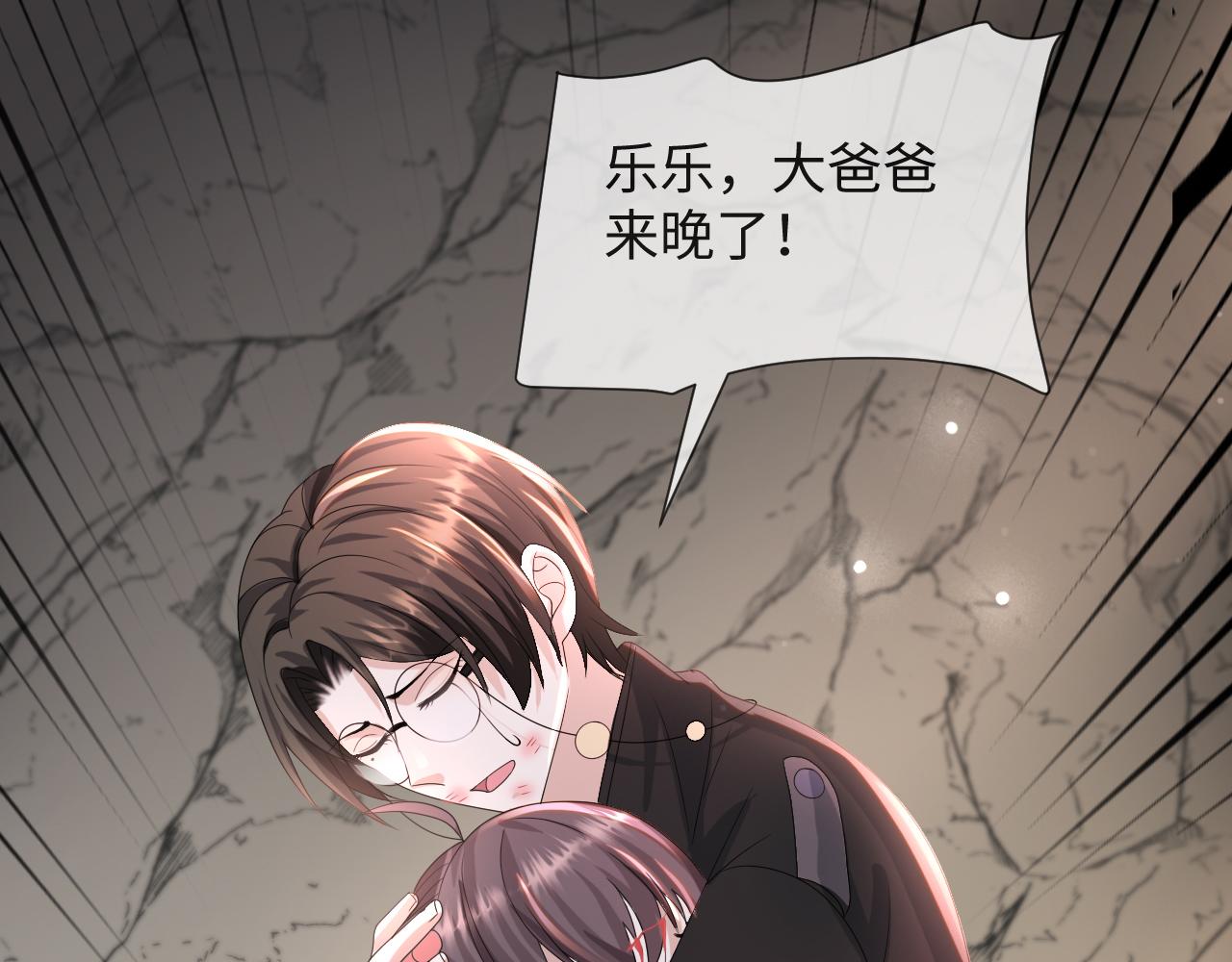 第52话 为你赴汤蹈火94