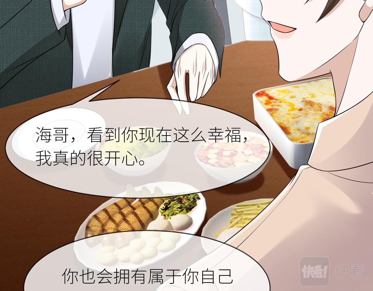 番外3 我要你当我妈妈31