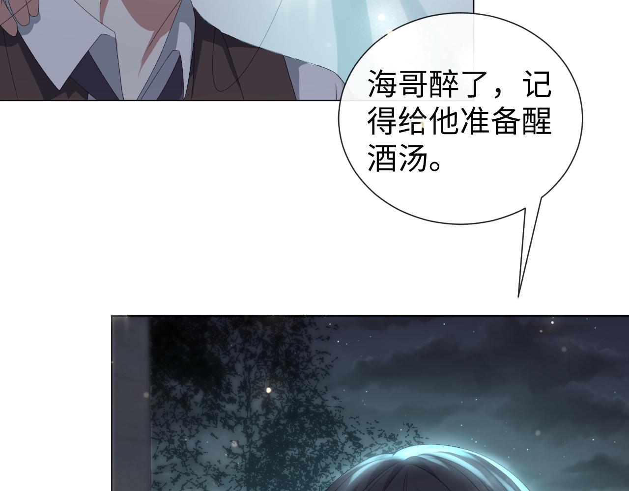 第34话 情敌宣示78