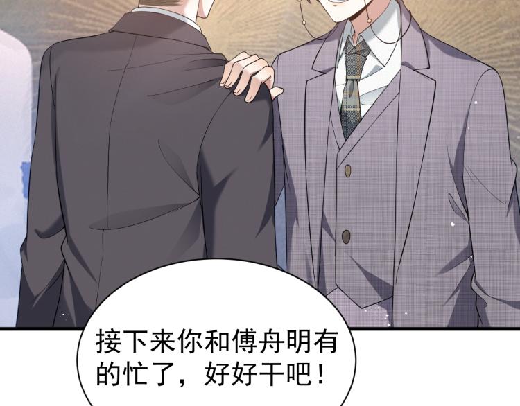 第9话 猝不及防的【惊喜】62