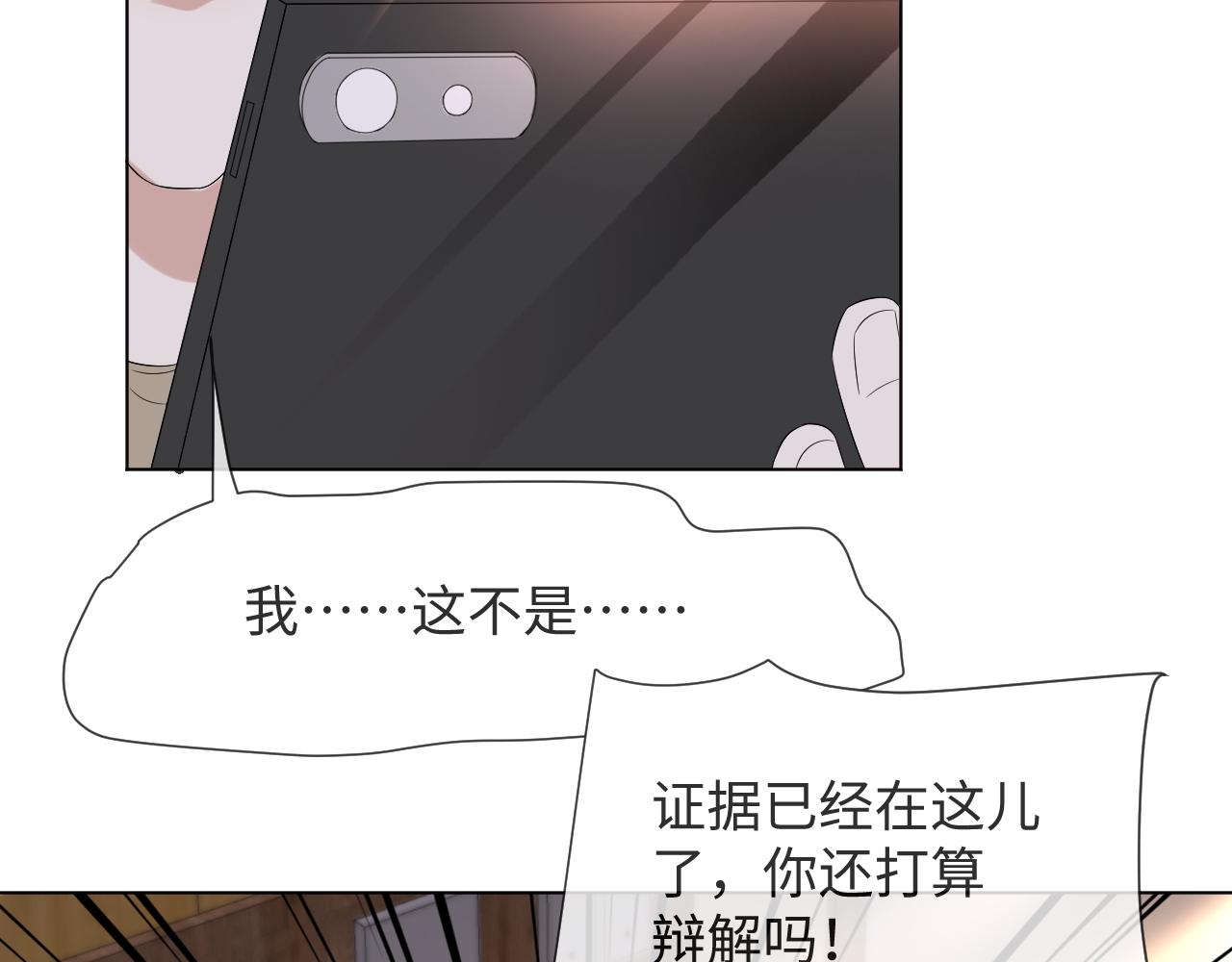第47话 信任危机72