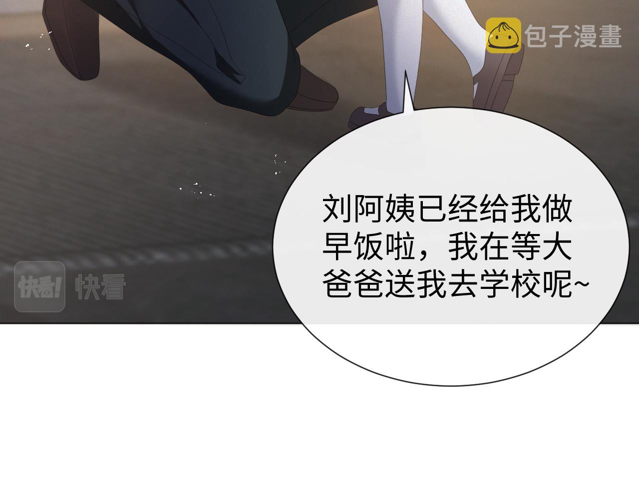 第17话 借位吻56