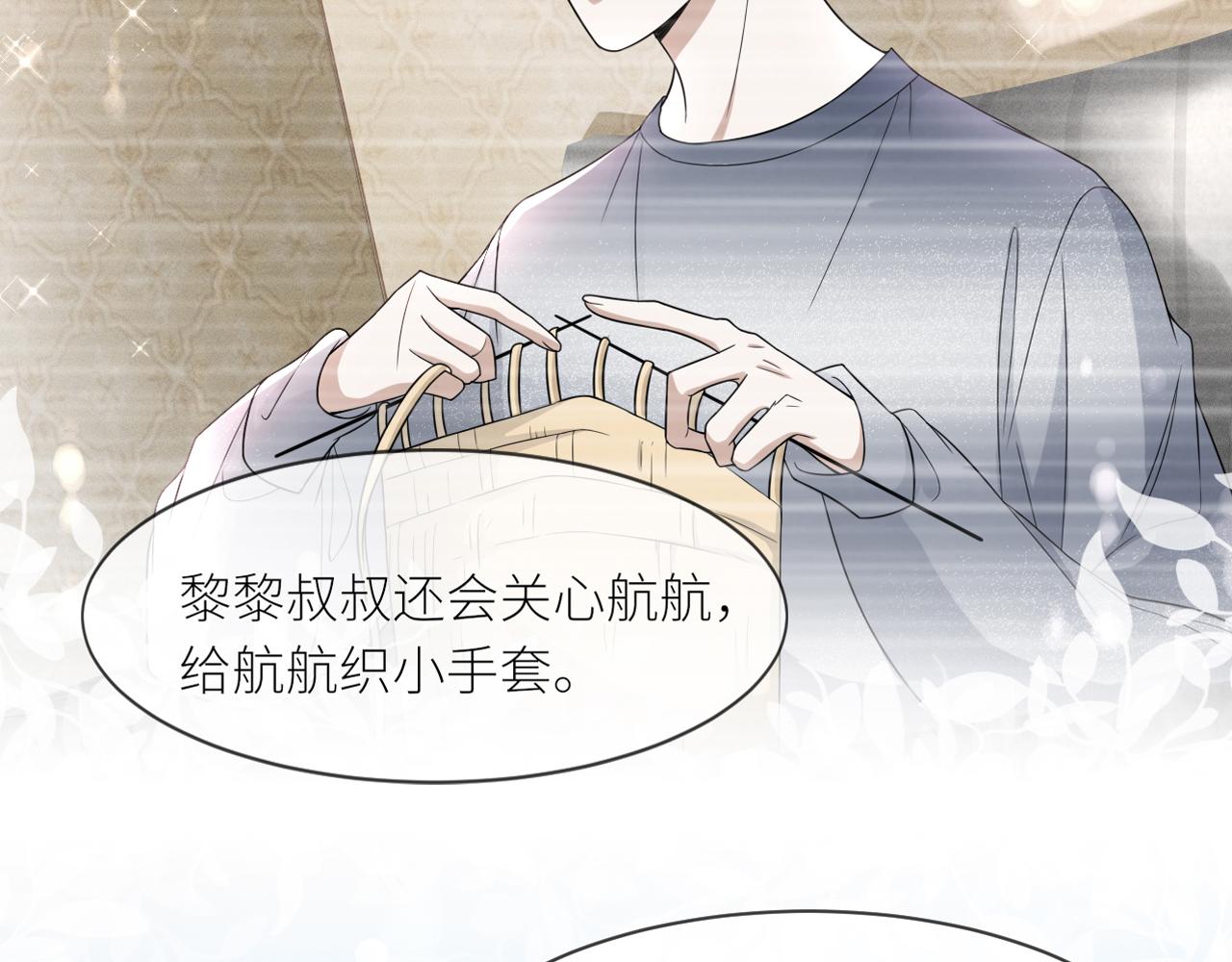 番外3 我要你当我妈妈3