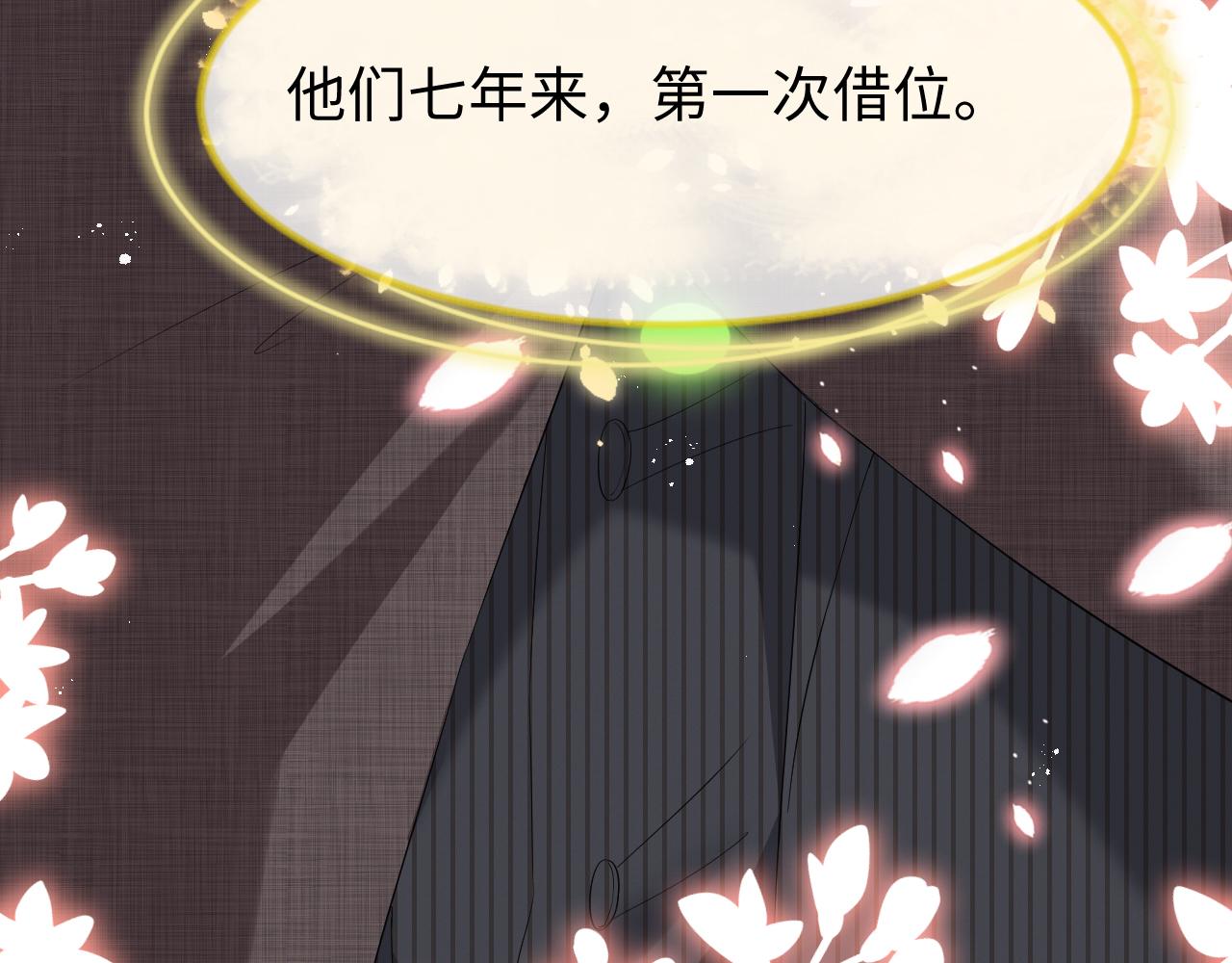 第17话 借位吻92