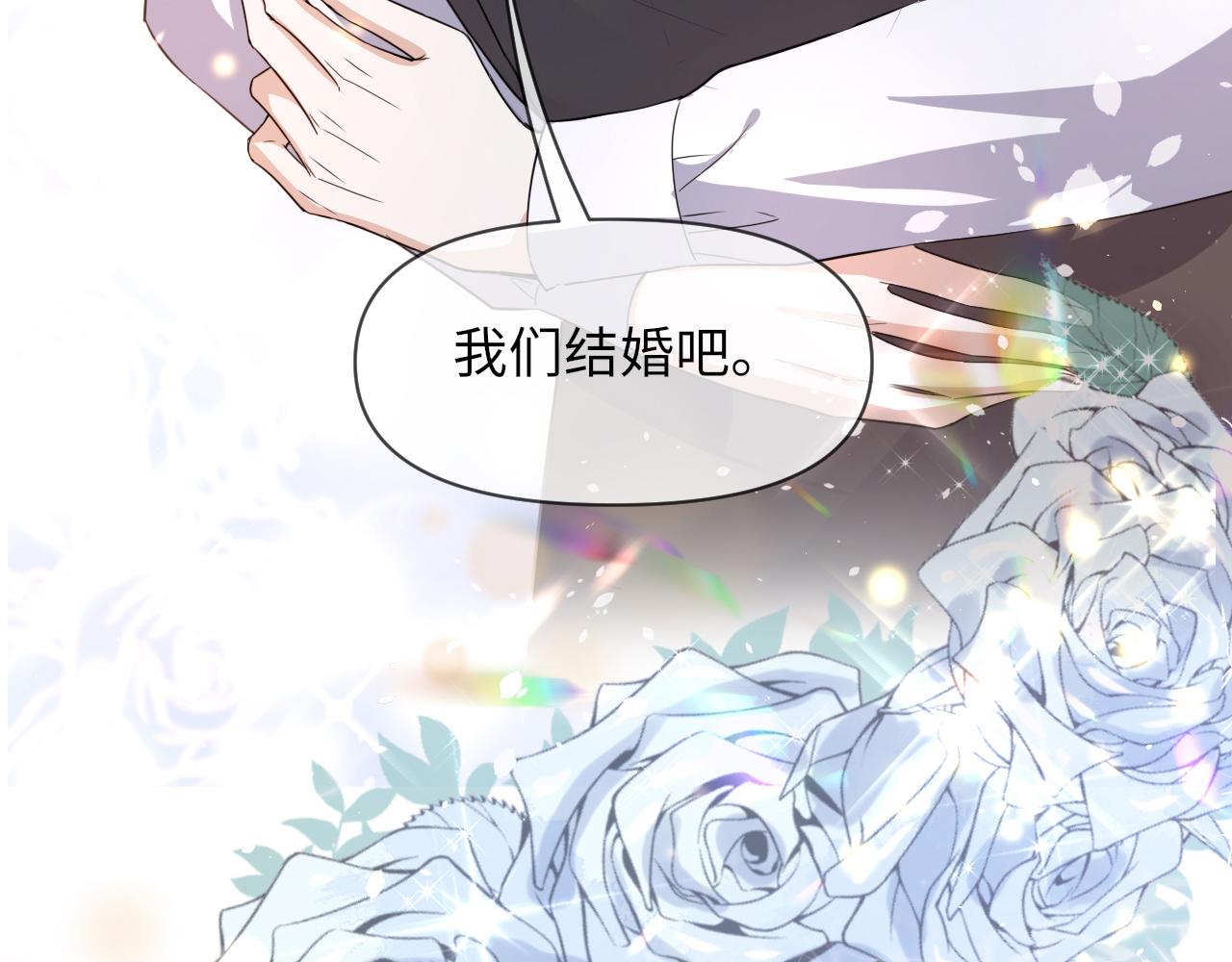 第66话 咱在一个户口本上吧！5
