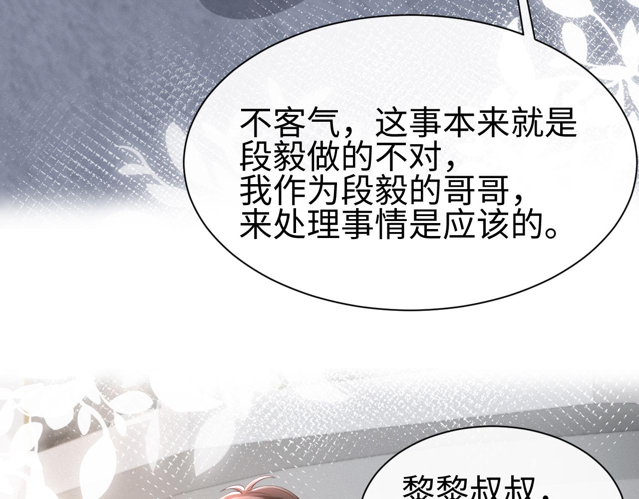 第67话 我愿意，我的狗子70