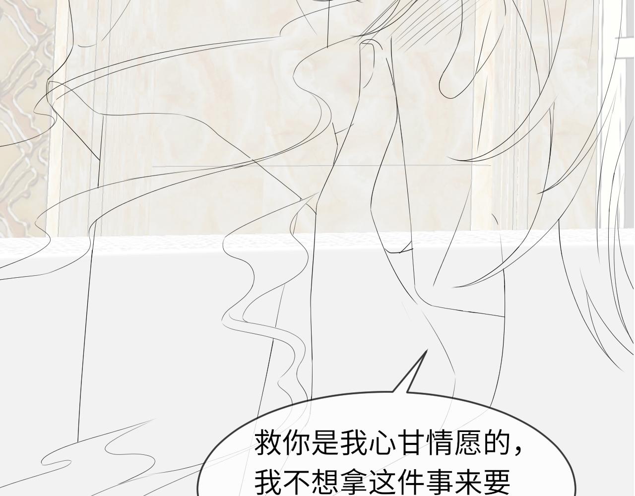 第61话 你这么放心我吗？99