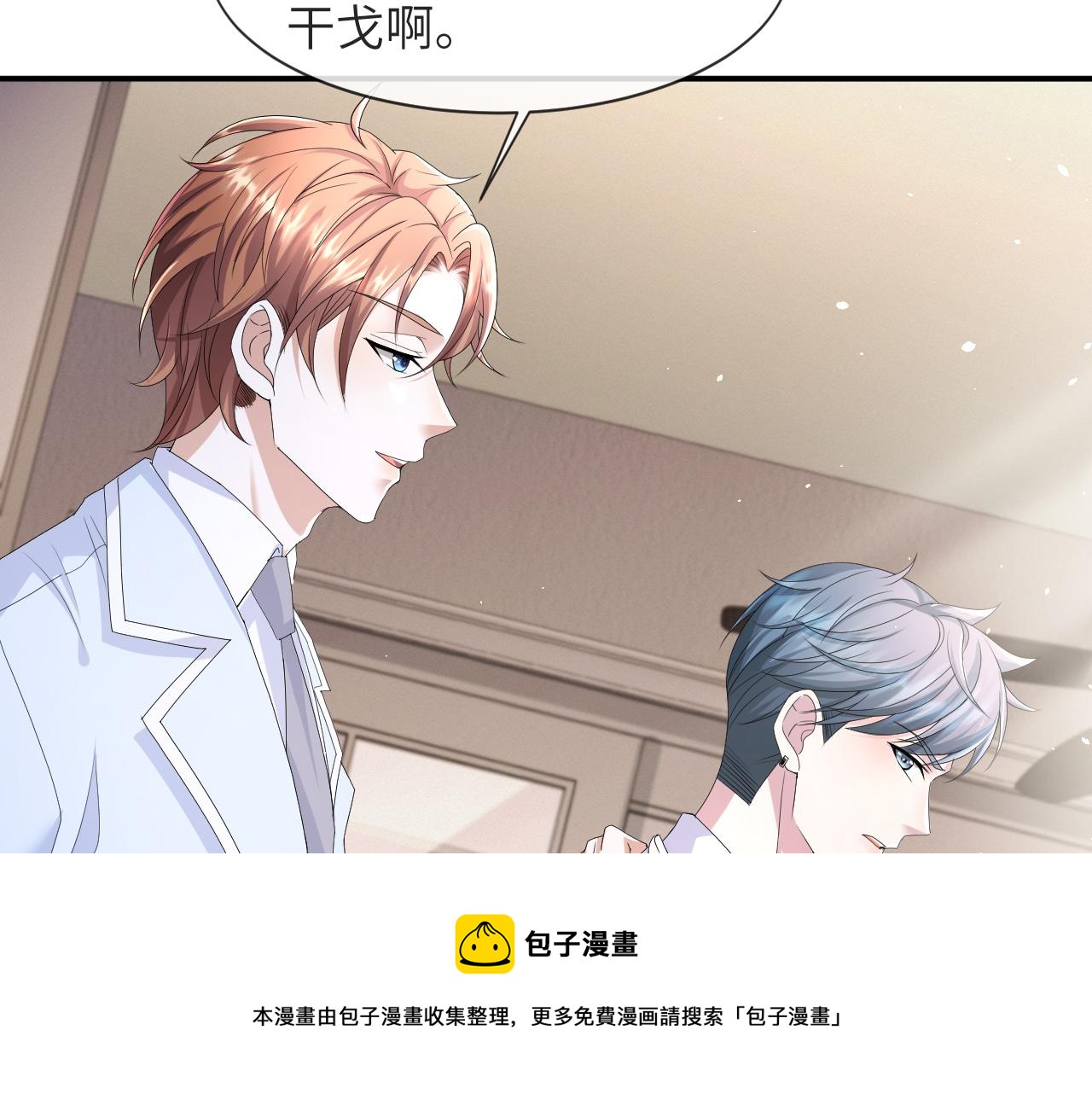 第59话 双A的PK20