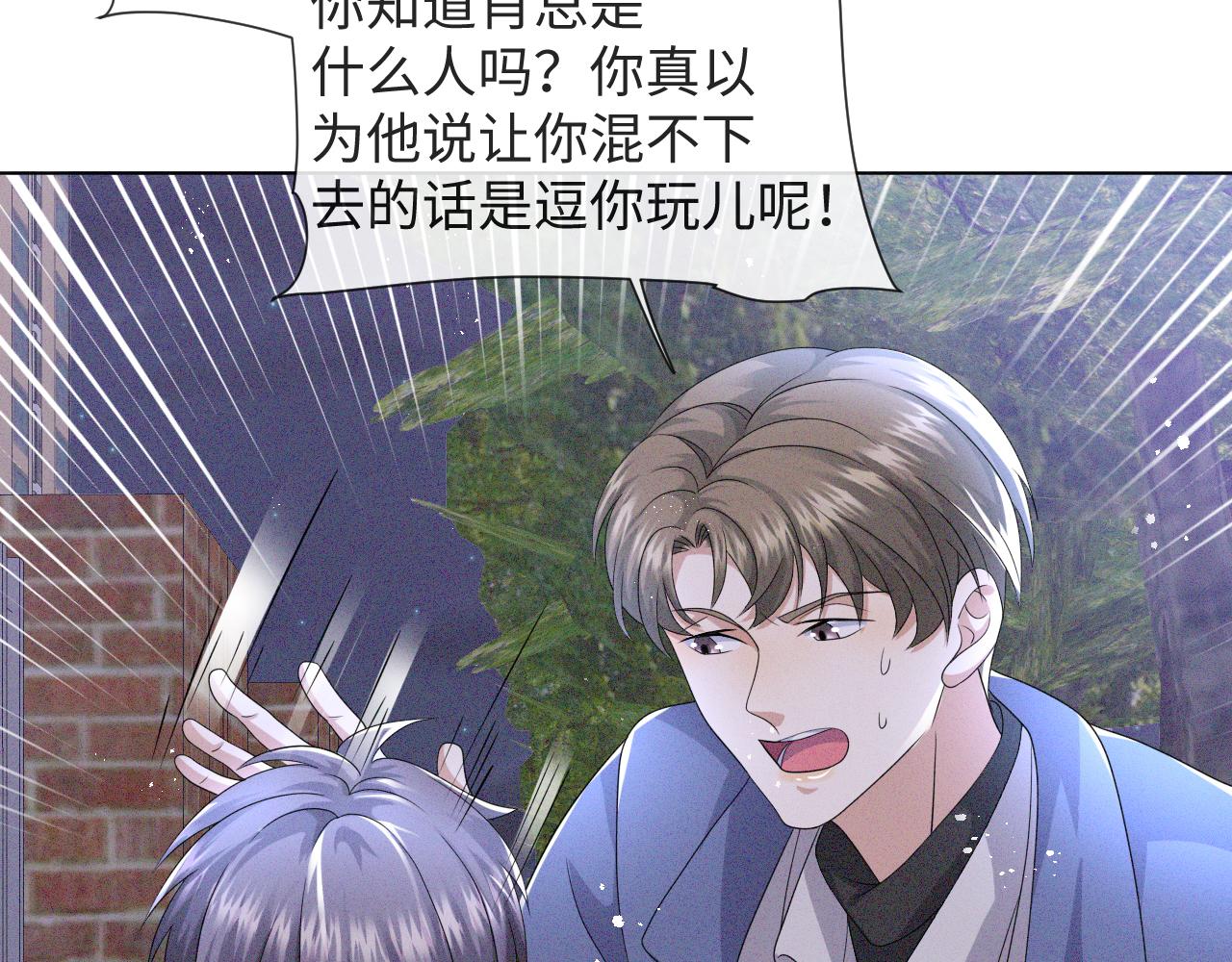 第45话 捣鬼的是你！90