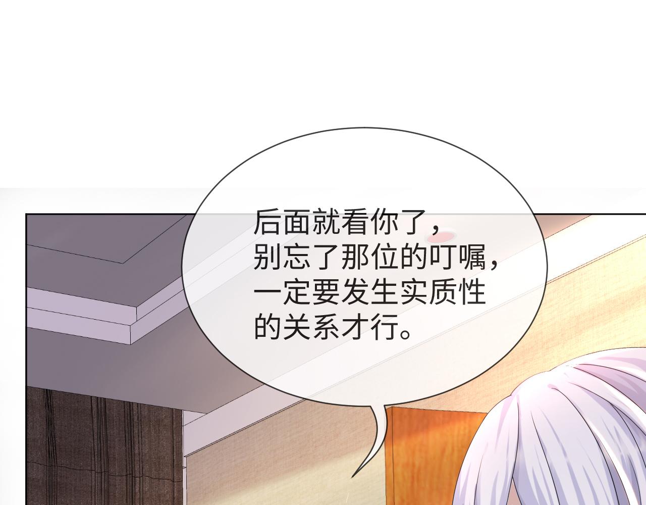 第46话 有人要迫害我？94