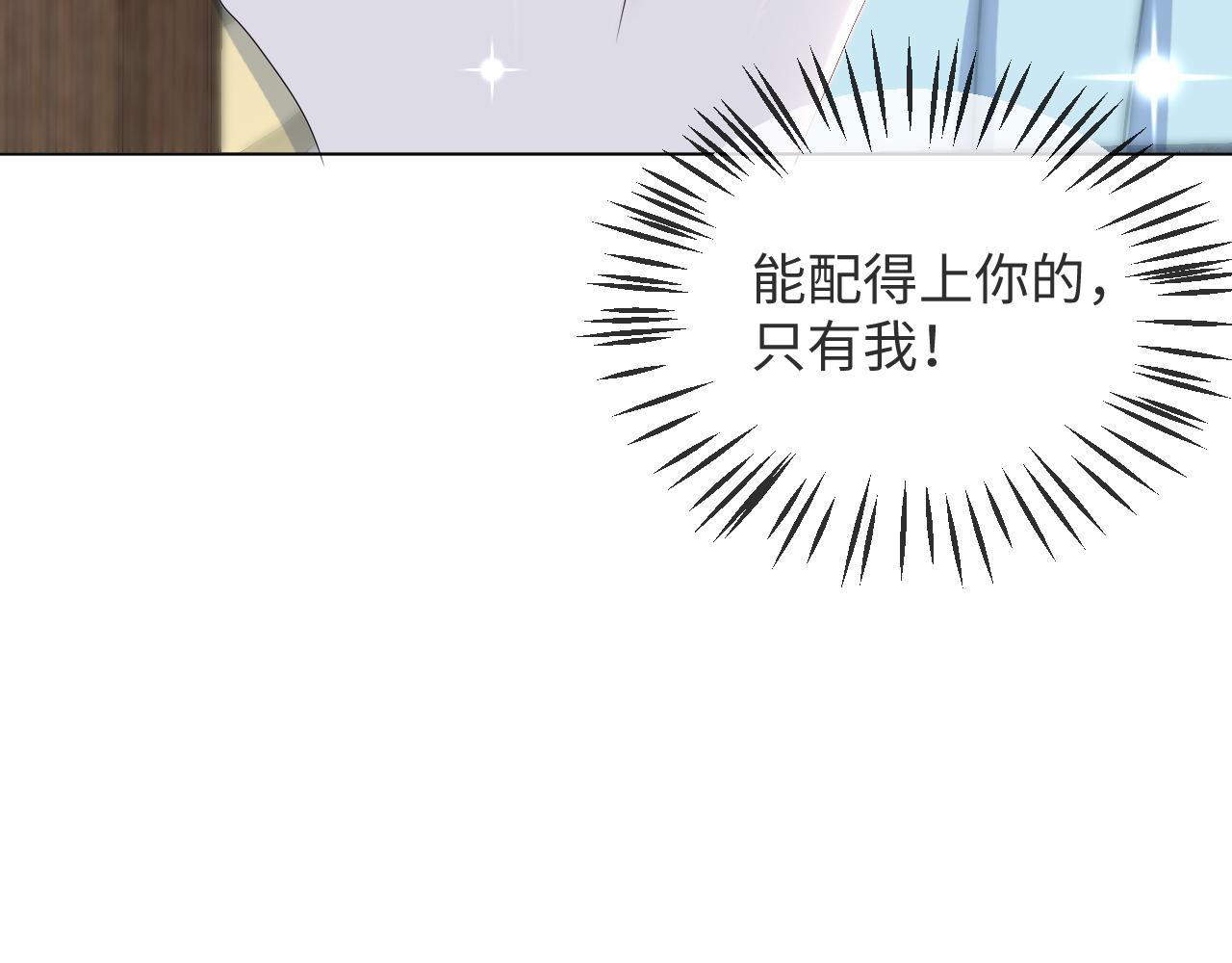 第44话 谁才是真心81