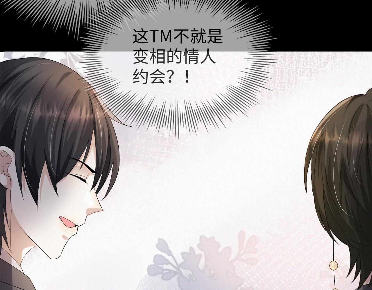第39话 决不能和别人在一起35