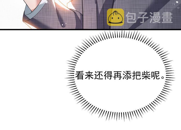 第9话 猝不及防的【惊喜】29