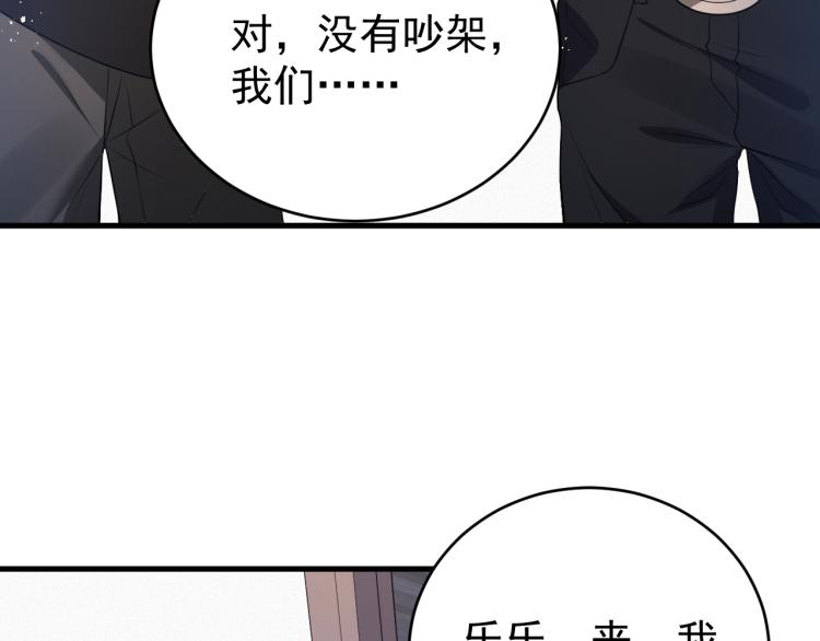 第5话 找男人谁不会？76
