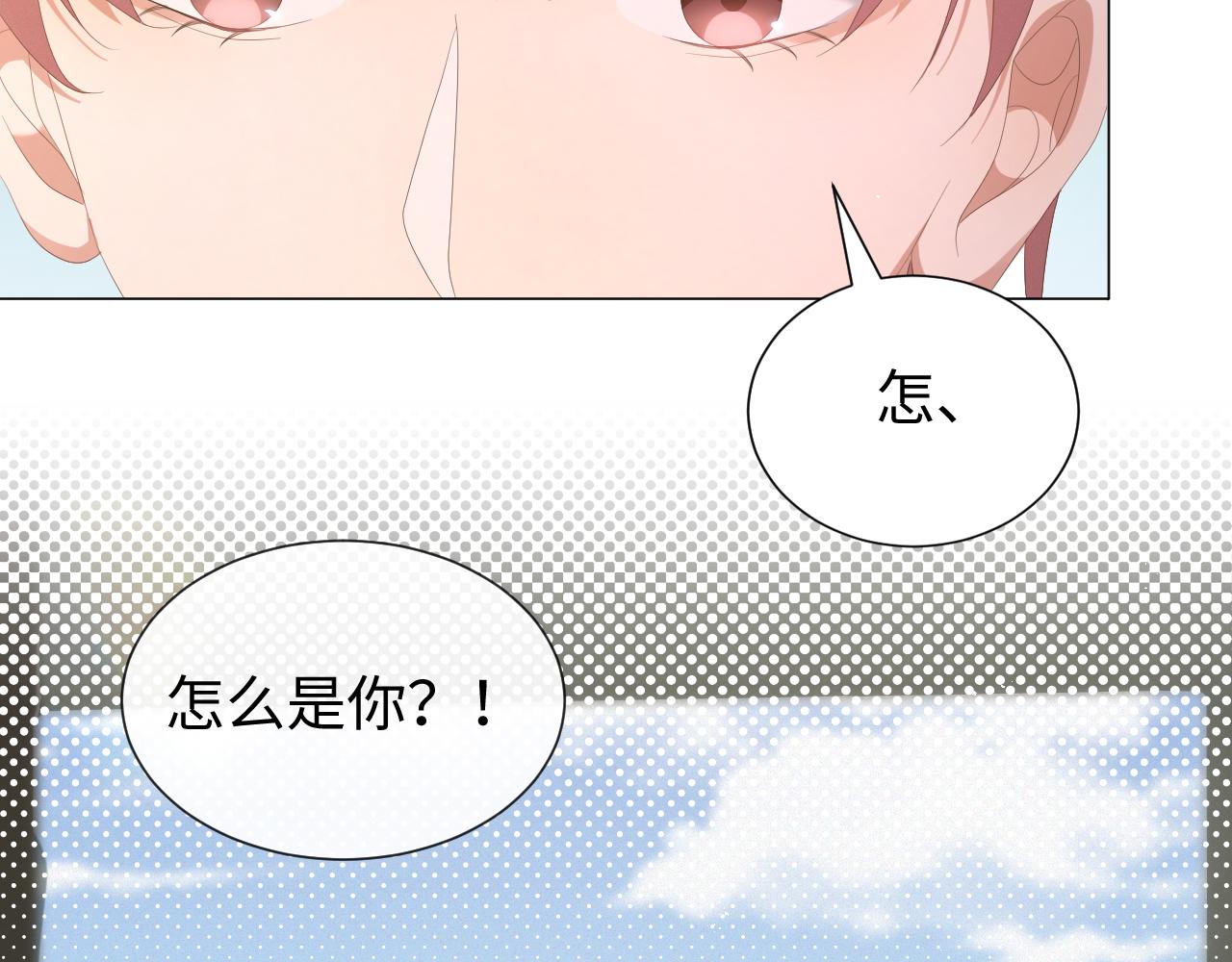 第30话 开启追妻之路98
