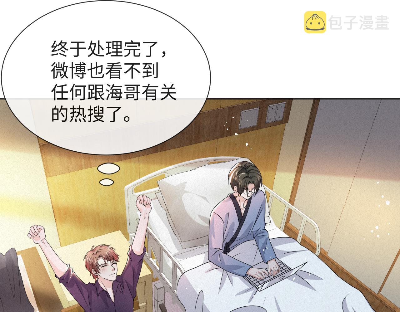 第48话 追妻有成效！86