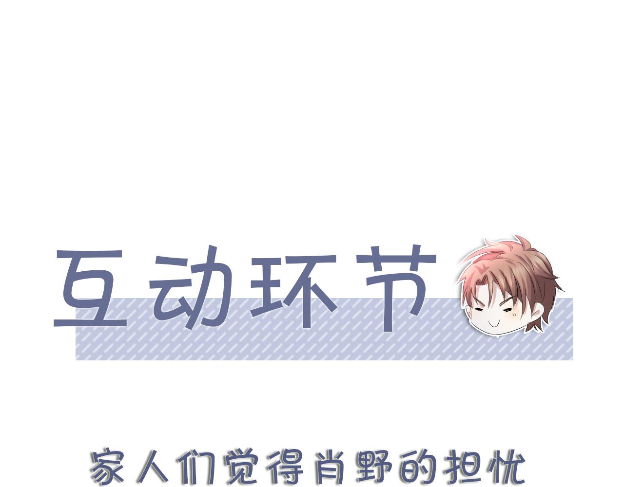 第61话 你这么放心我吗？101