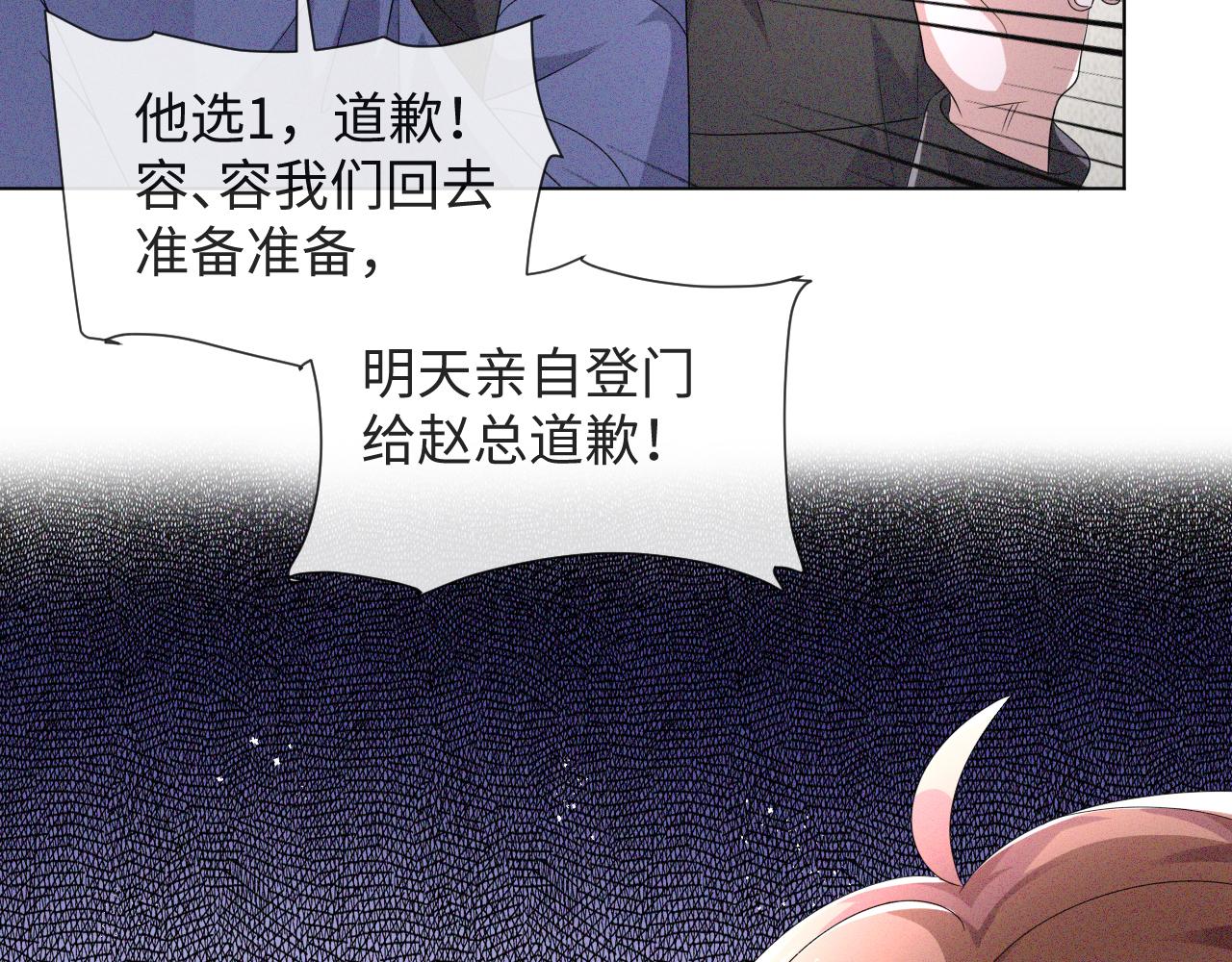 第45话 捣鬼的是你！83