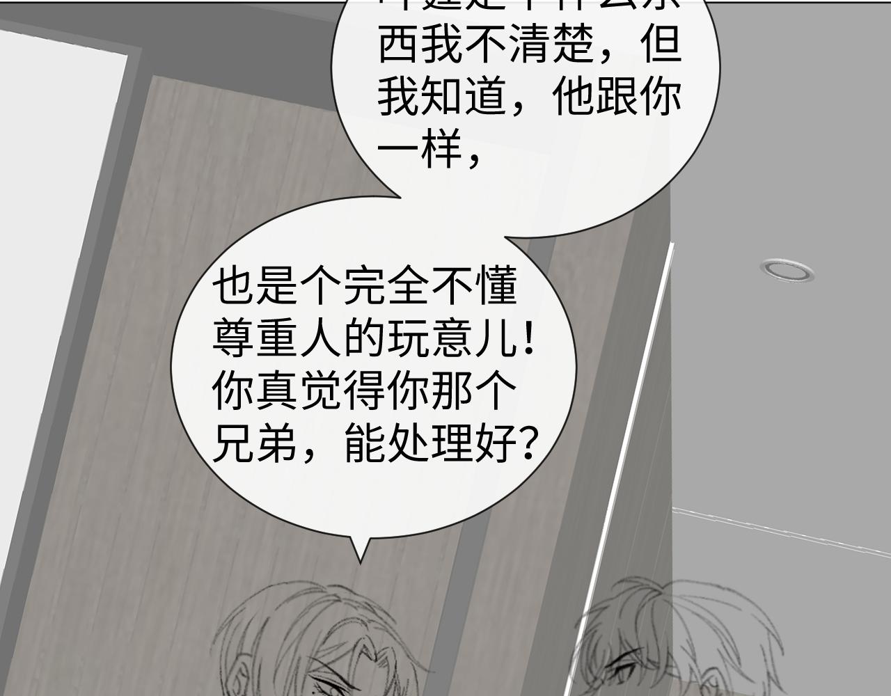 第31话 就这？还追人？95