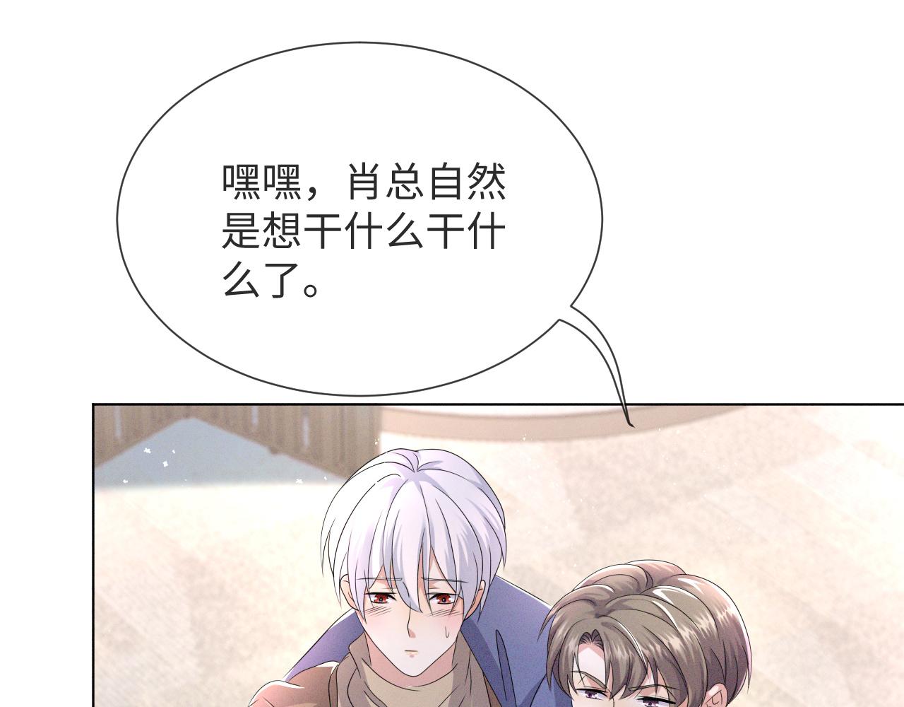 第45话 捣鬼的是你！45