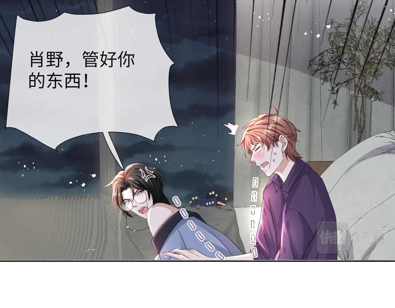 第41话 从朋友做起32