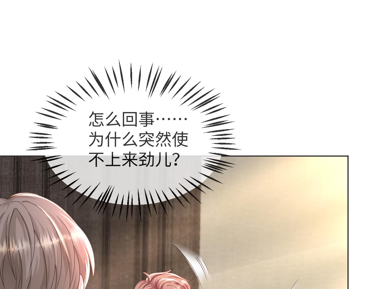 第46话 有人要迫害我？71