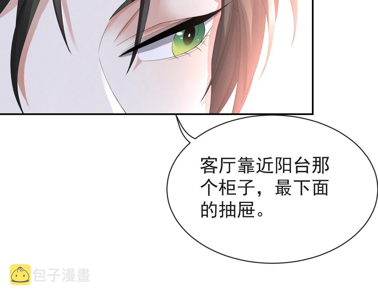 第36话 刷波好感55