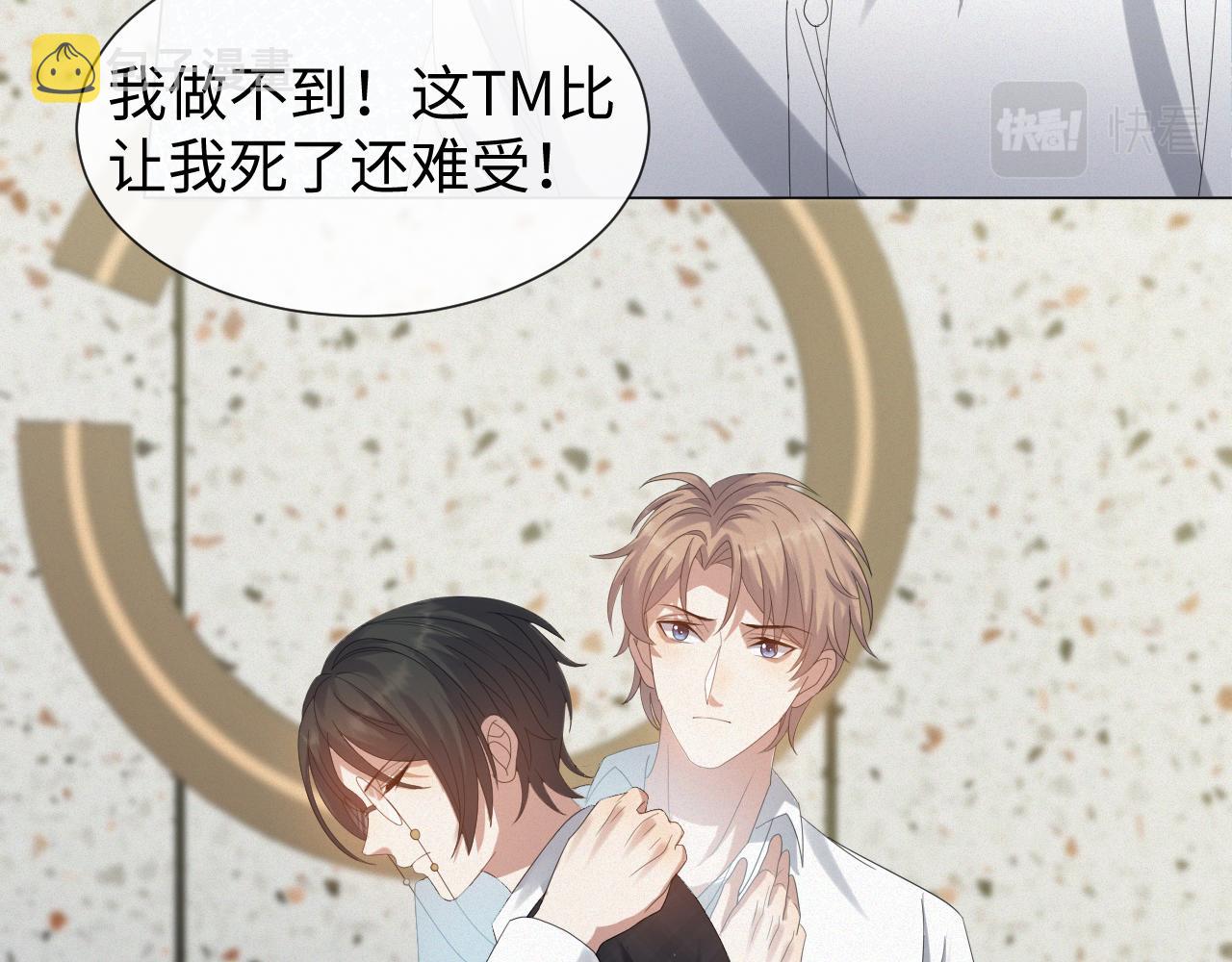 第31话 就这？还追人？78