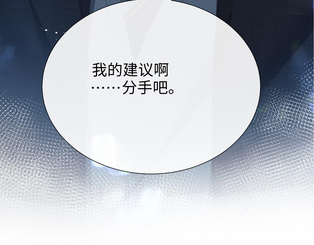 第20话 其他人都不是你6