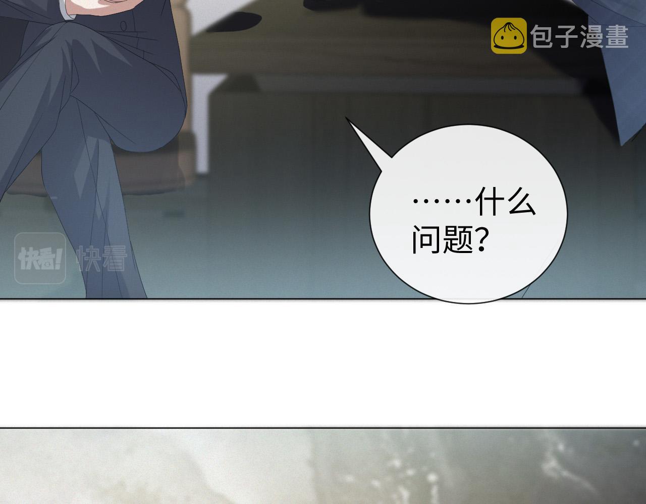 第30话 开启追妻之路45