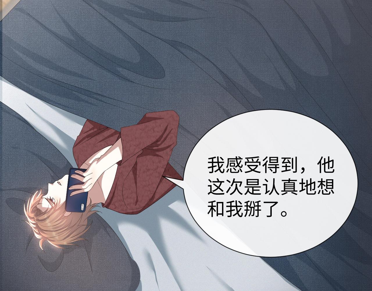 第23话 那我也不要你了81