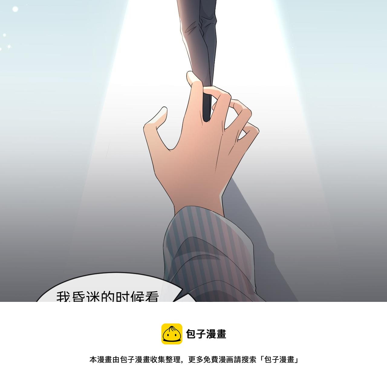 第56话  你还要我吗？40