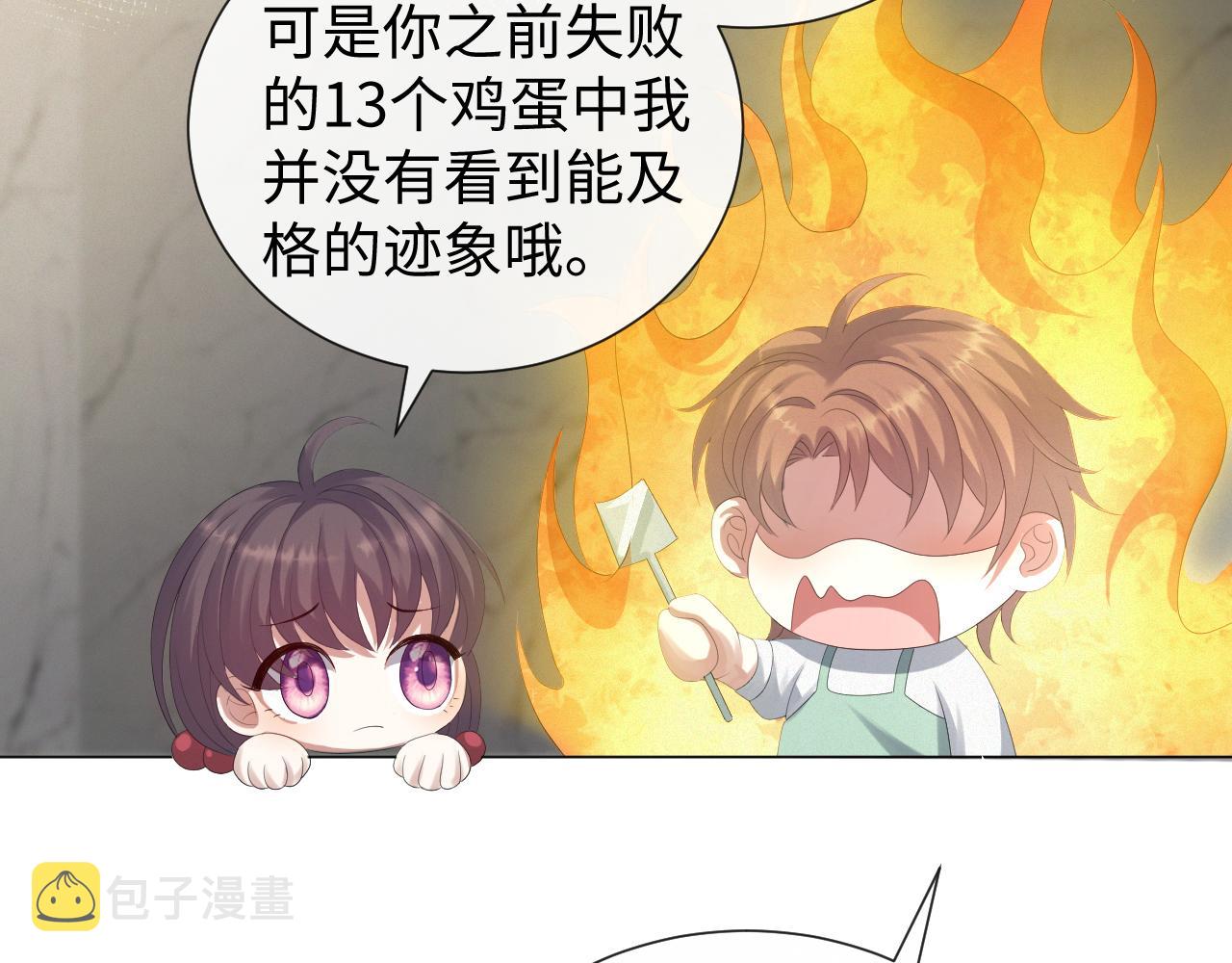 第34话 情敌宣示1