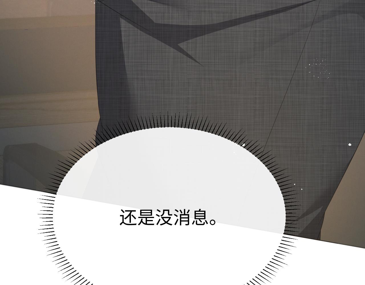 第19话 绝不重蹈覆辙94