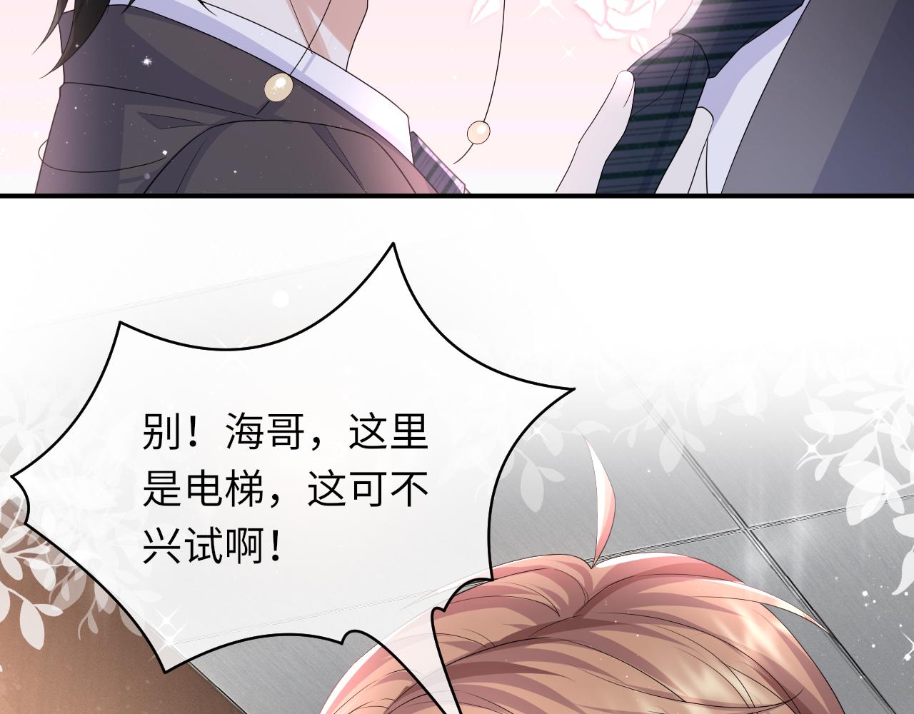 第63话 开始虐狗了73