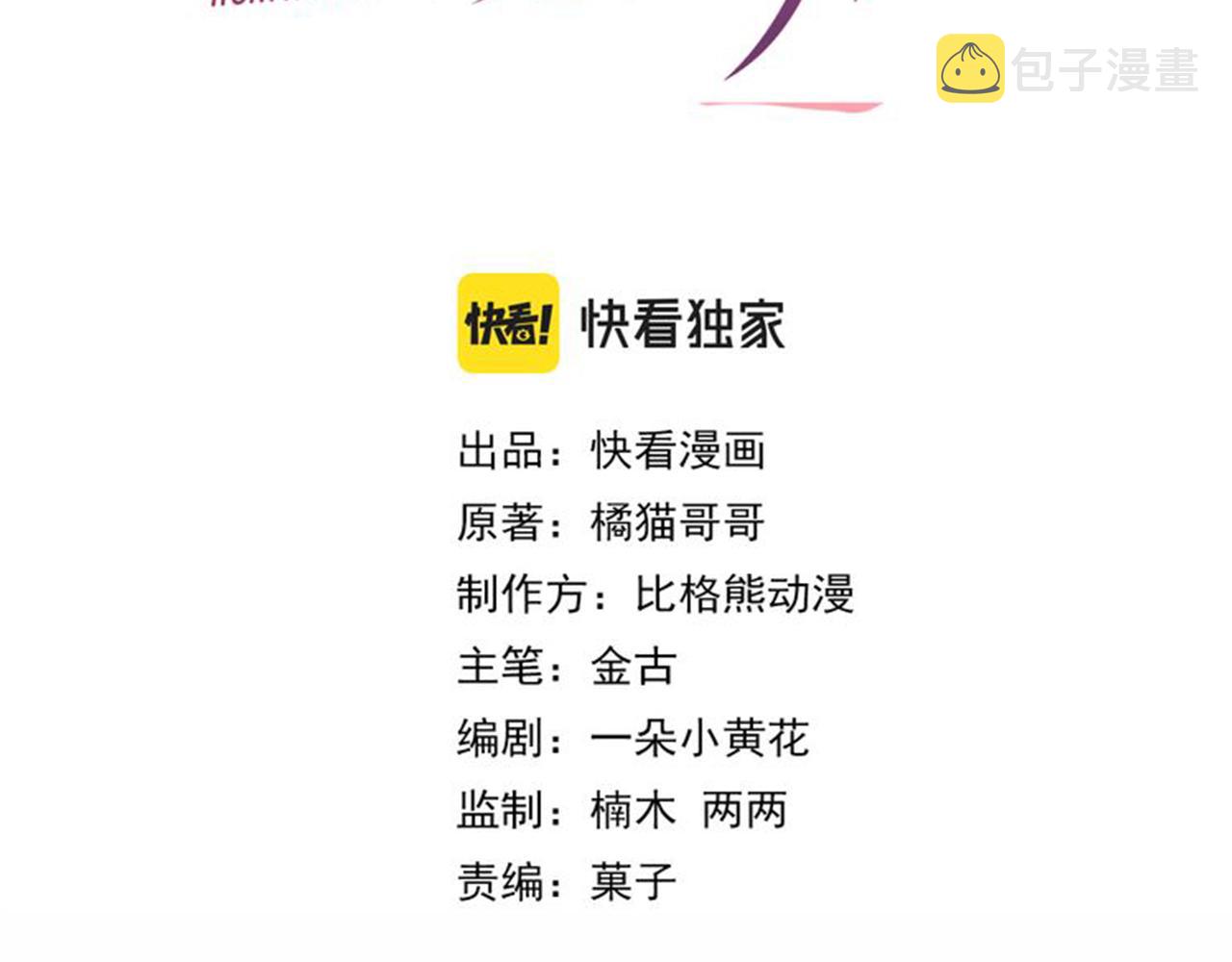 第46话 有人要迫害我？10