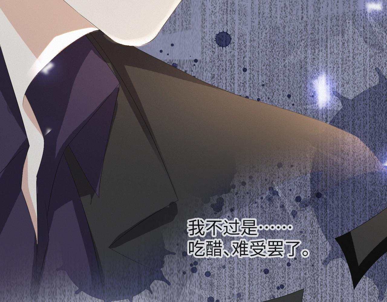 第39话 决不能和别人在一起78