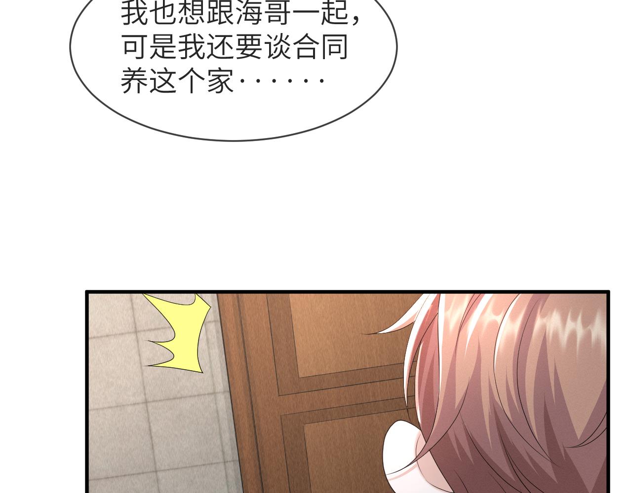 第60话 我和某人不一样18