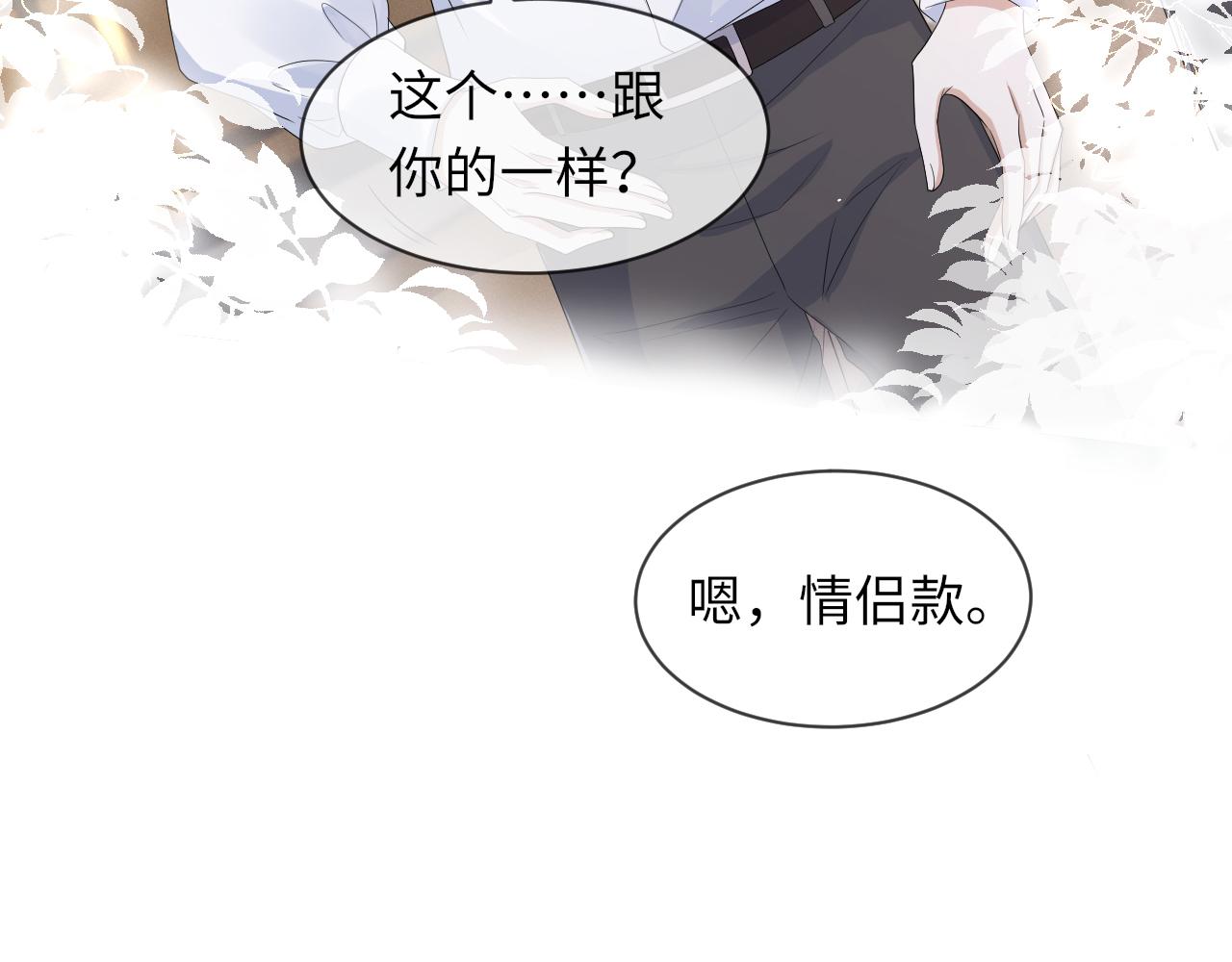 第63话 开始虐狗了49