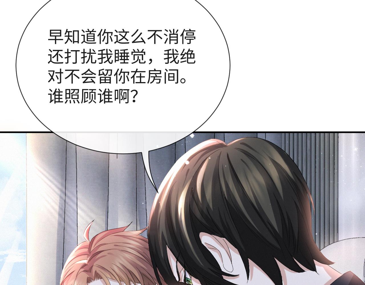第37话 解锁追妻成就！2