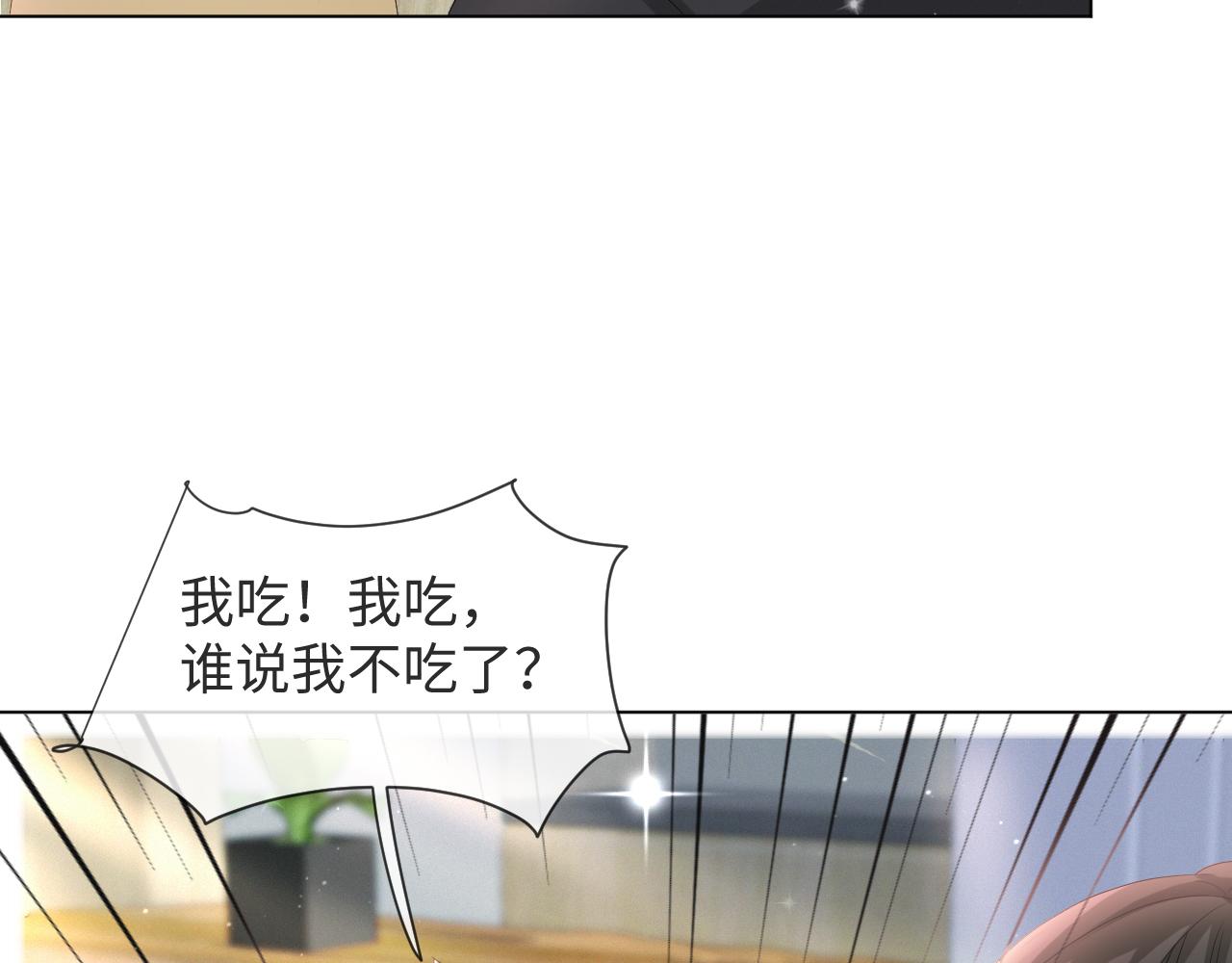 第38话 不容别人破坏26