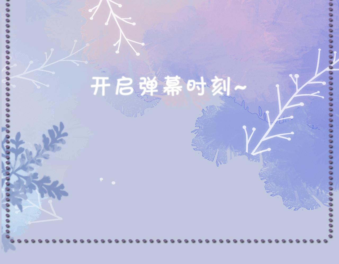 第54话 给你的信133