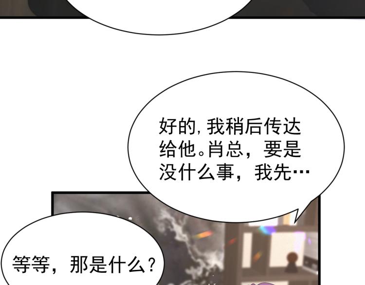 第8话 小学鸡式挑衅19
