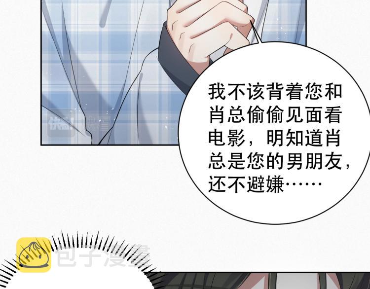 第4话 来者不善的小三21