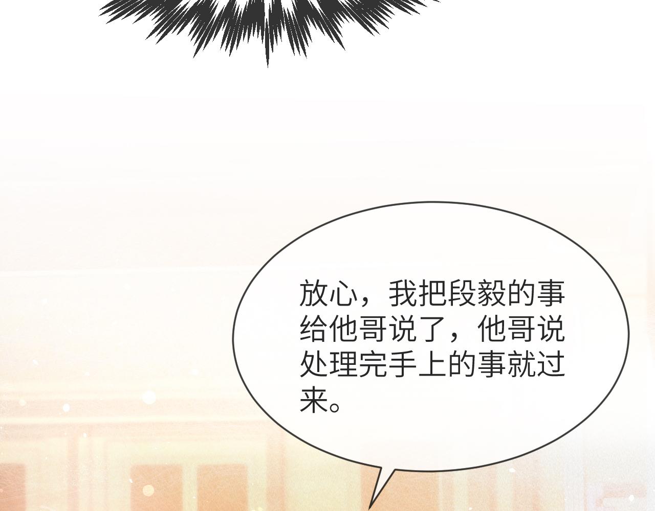 第60话 我和某人不一样71