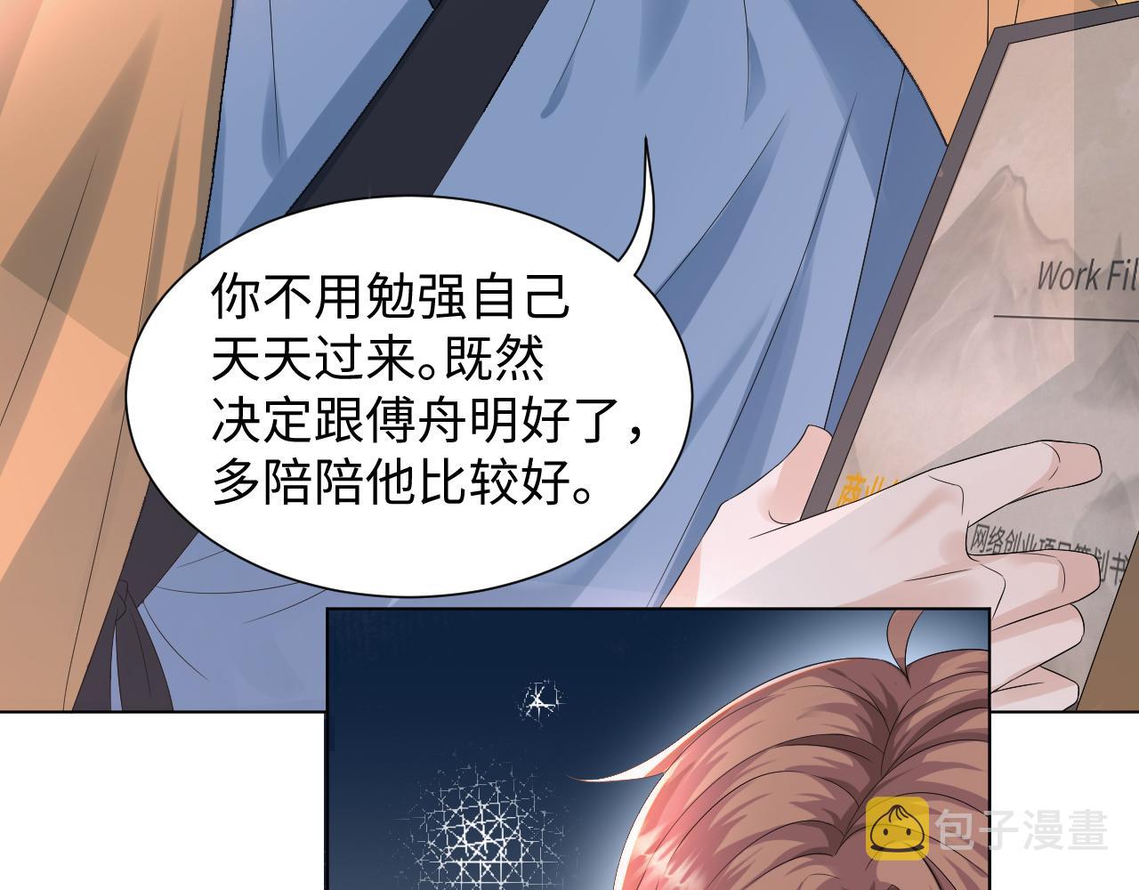 第47话 信任危机59