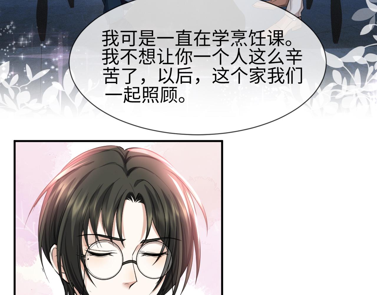 第67话 我愿意，我的狗子26